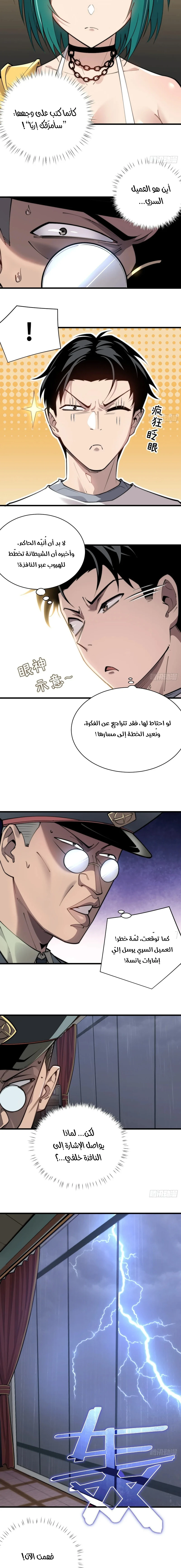 Chapter Image 9