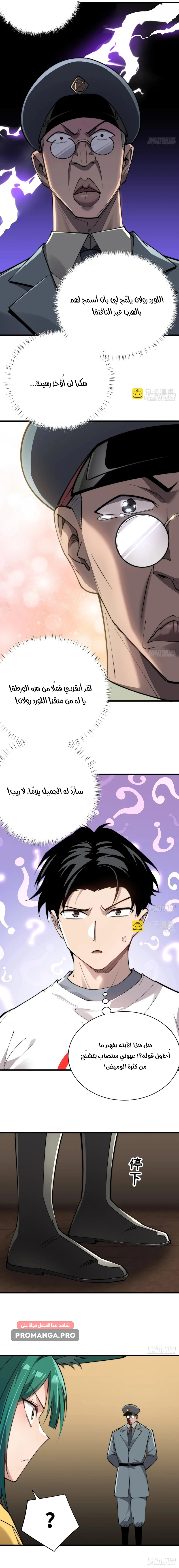 Chapter Image 10