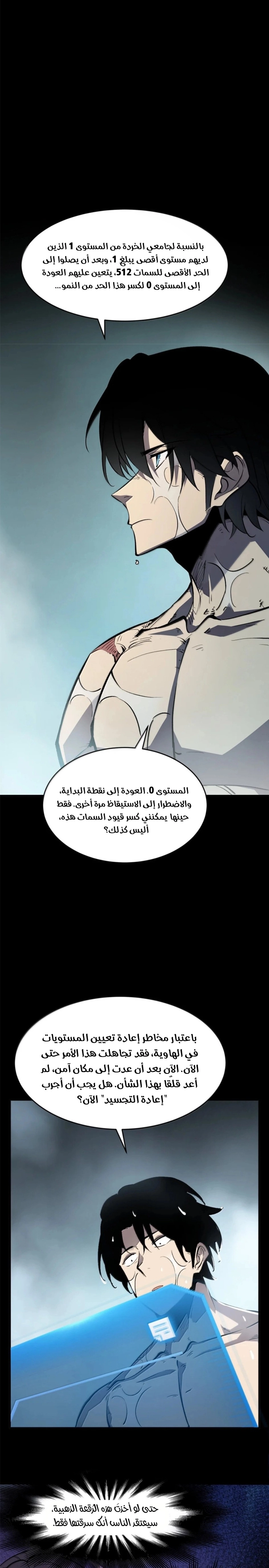 Chapter Image 19