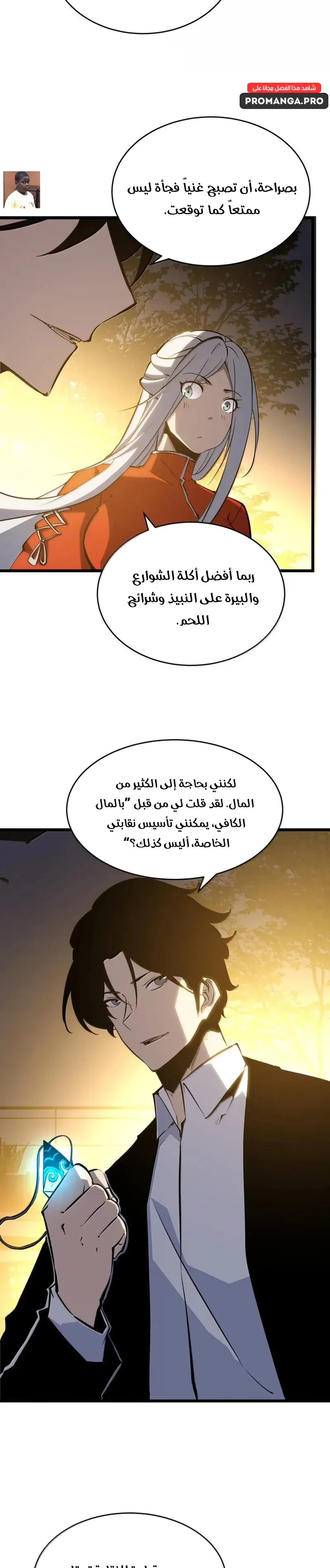 Chapter Image 16
