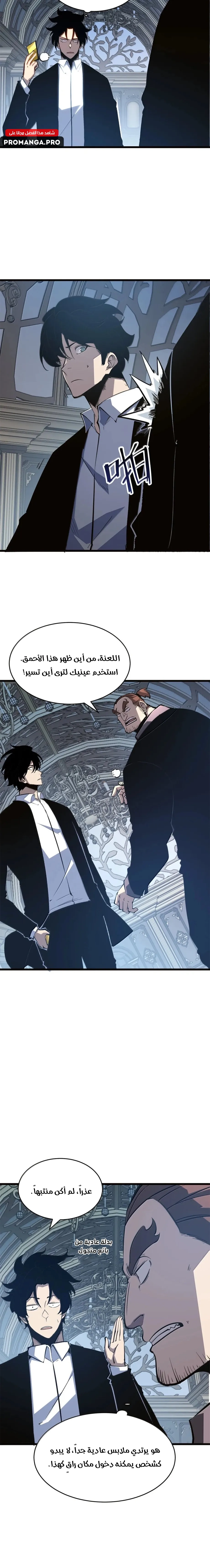 Chapter Image 11