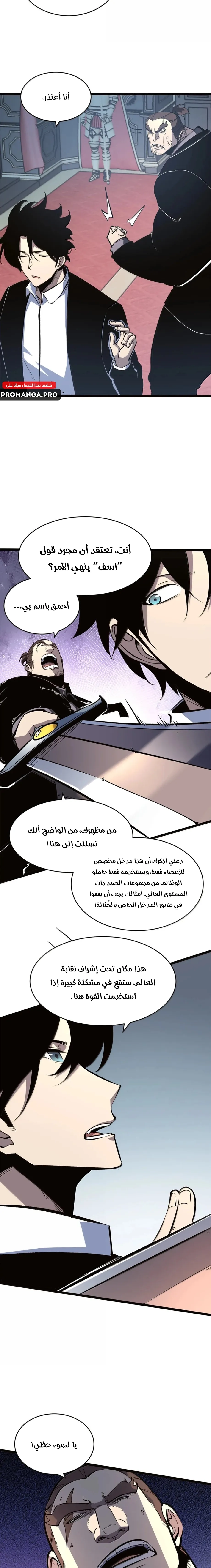 Chapter Image 13