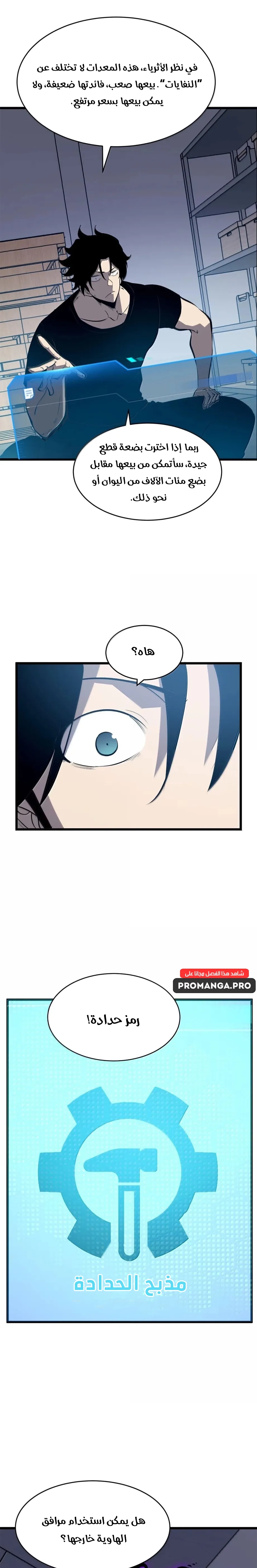 Chapter Image 11