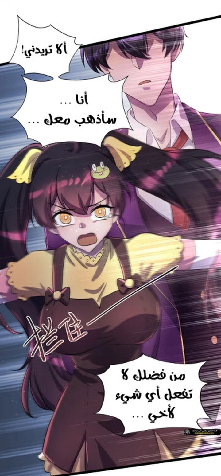 Chapter Image 6