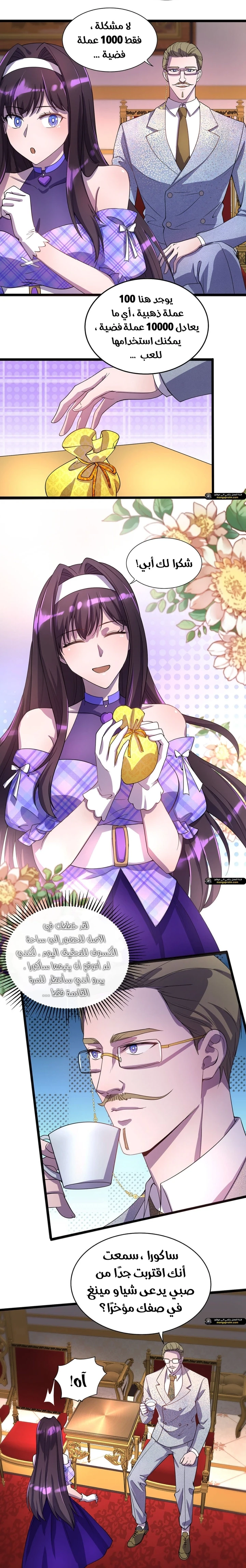 Chapter Image 7