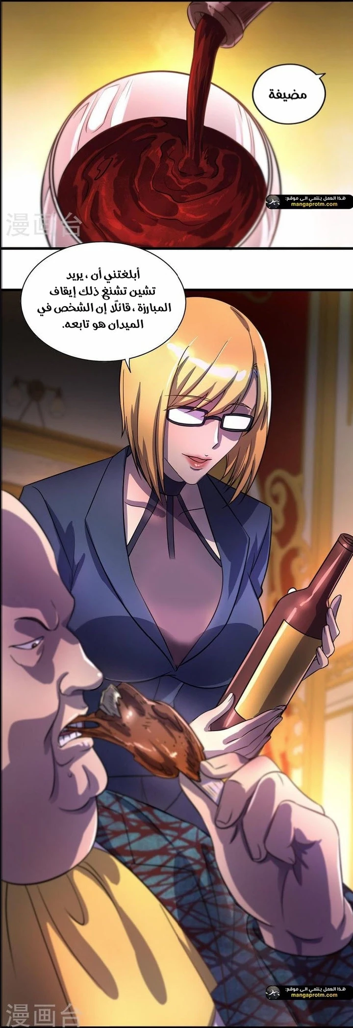 Chapter Image 8