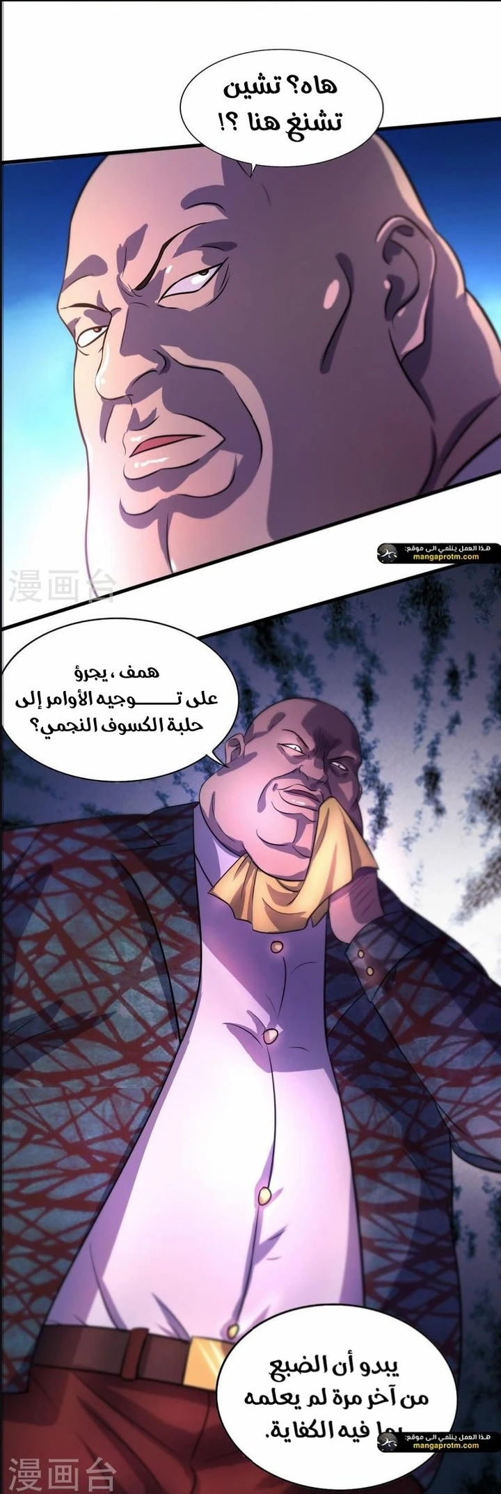 Chapter Image 9