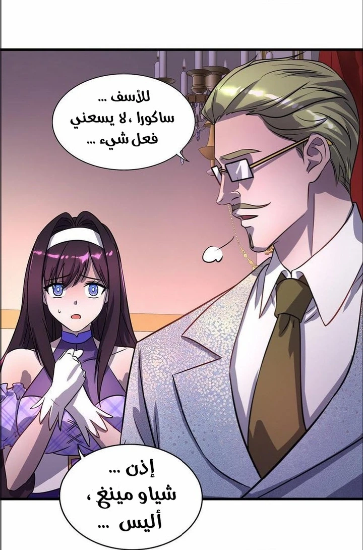 Chapter Image 15