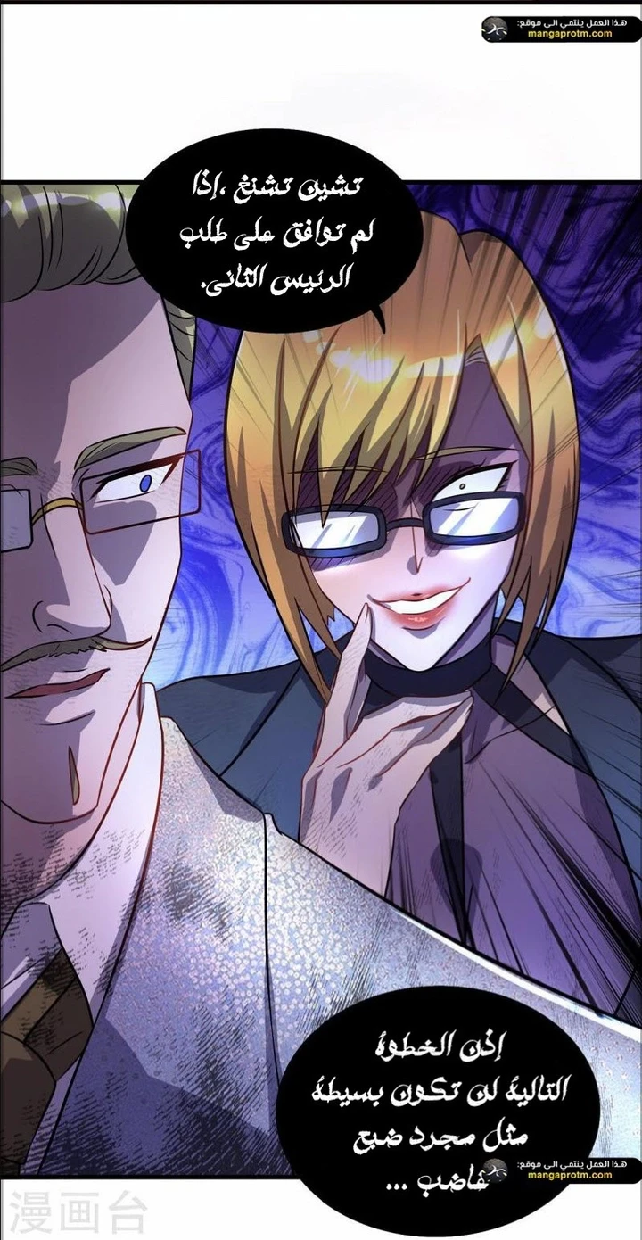 Chapter Image 18