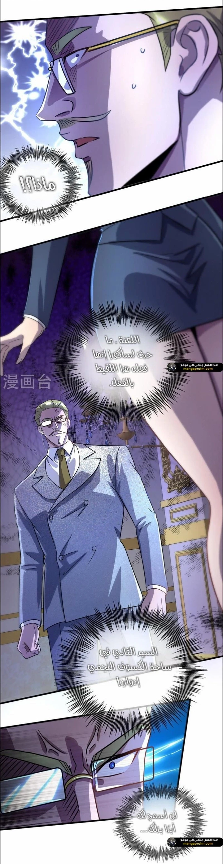 Chapter Image 19