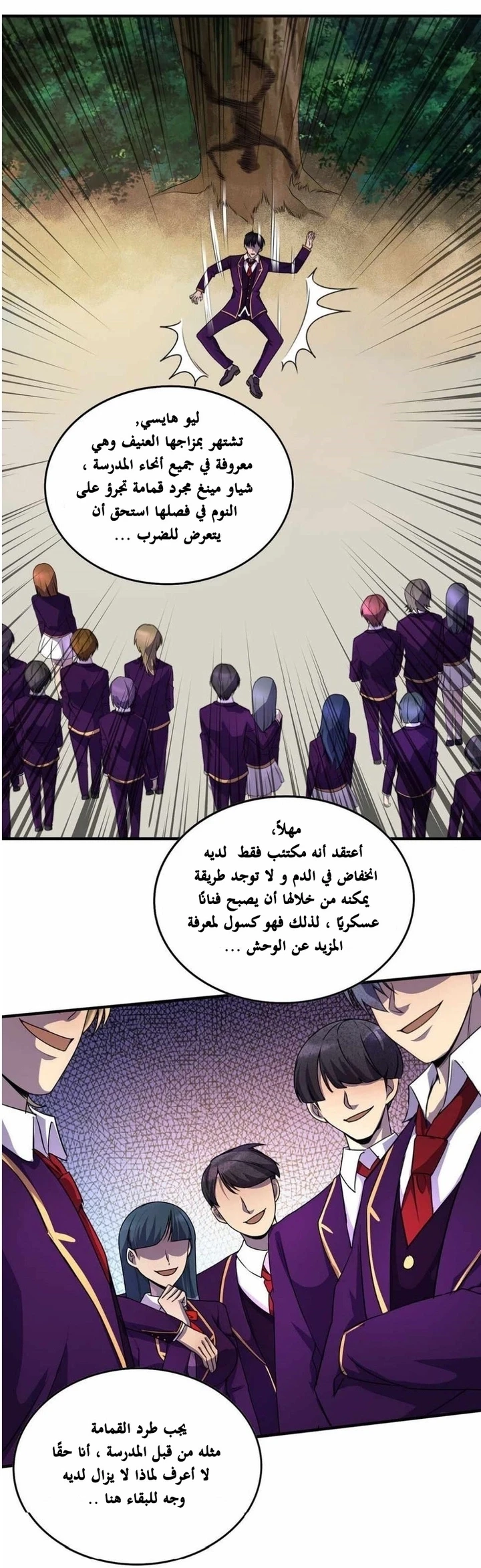 Chapter Image 2