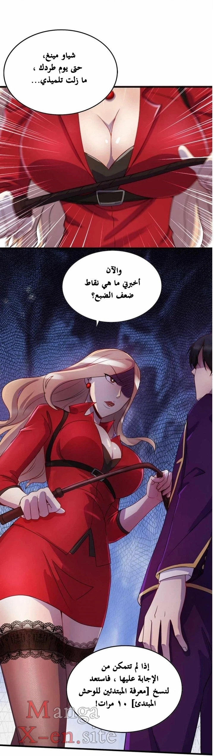 Chapter Image 8