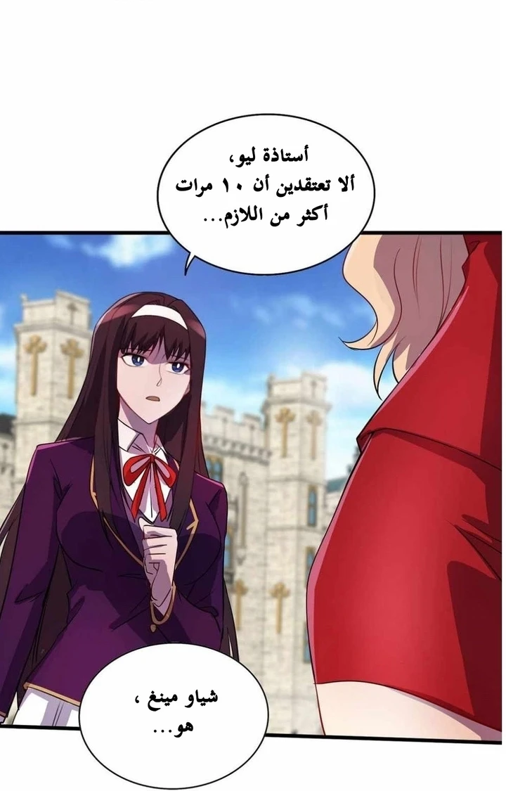 Chapter Image 10