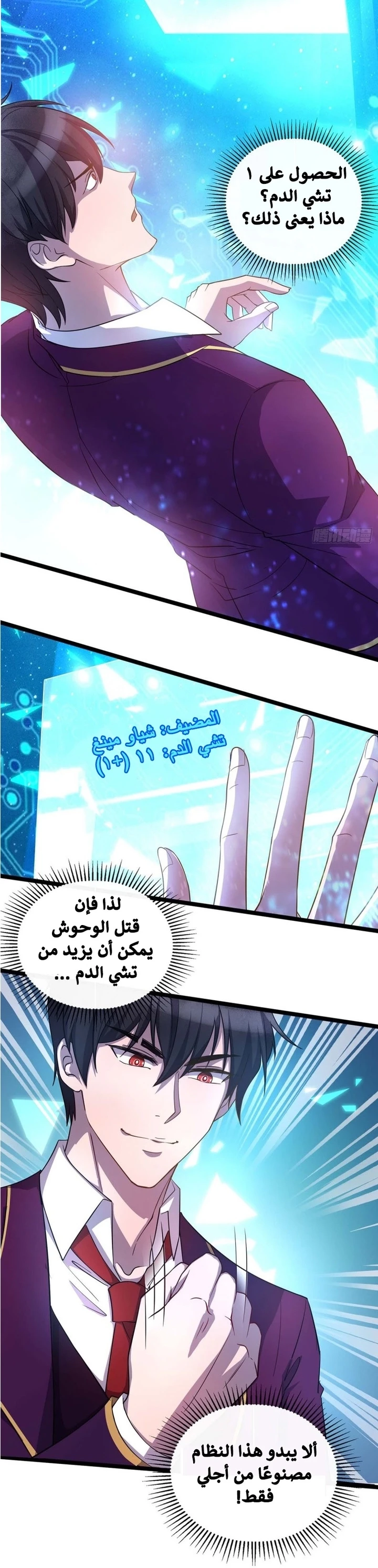 Chapter Image 6