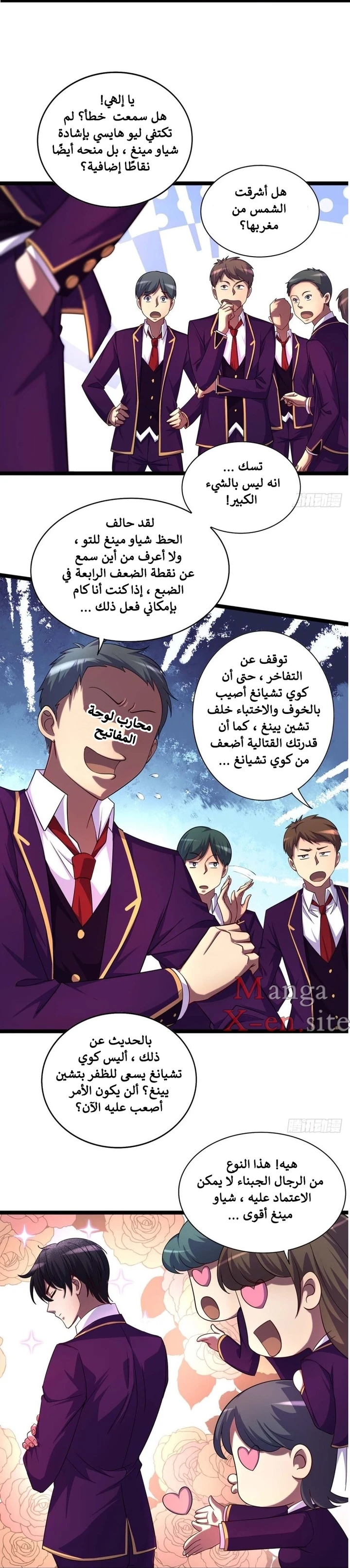 Chapter Image 17