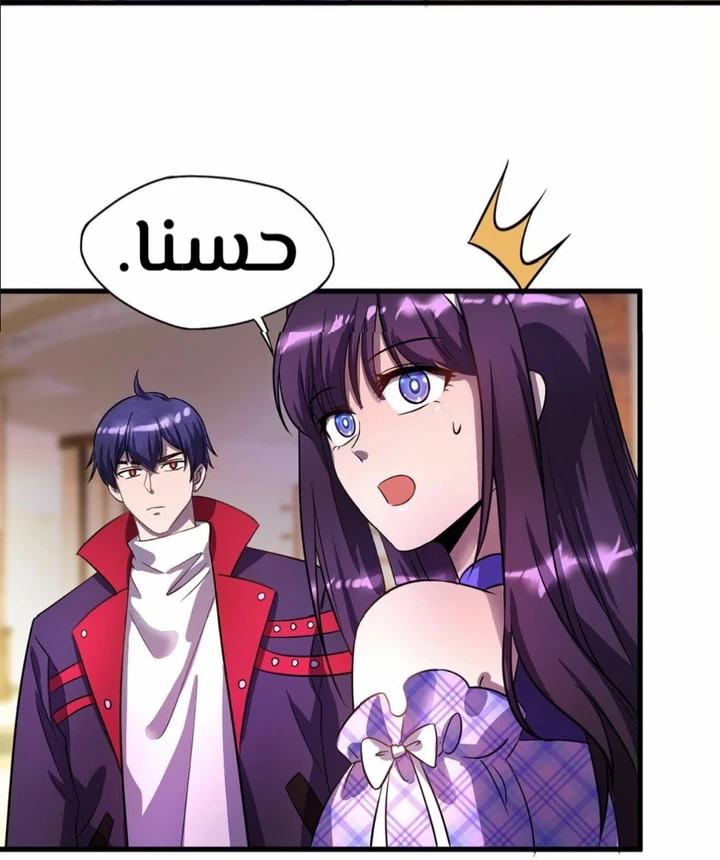 Chapter Image 20