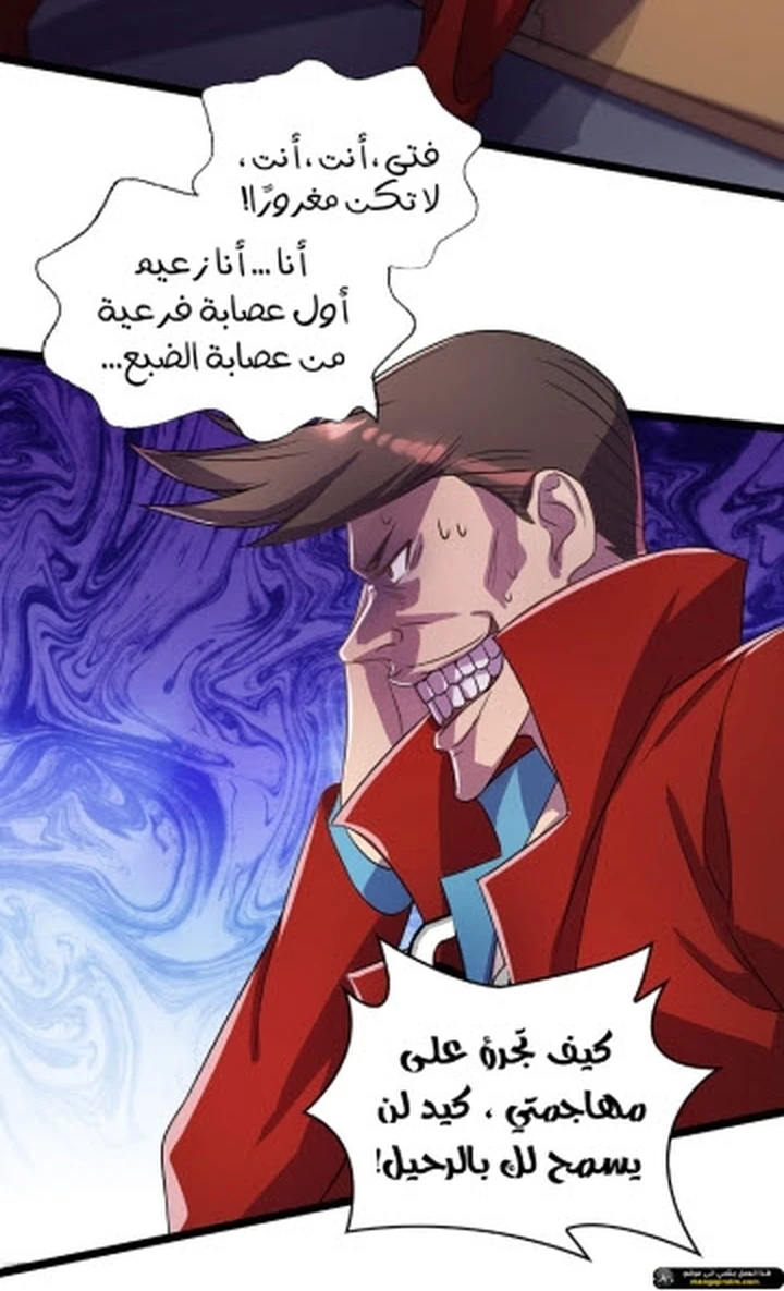 Chapter Image 5