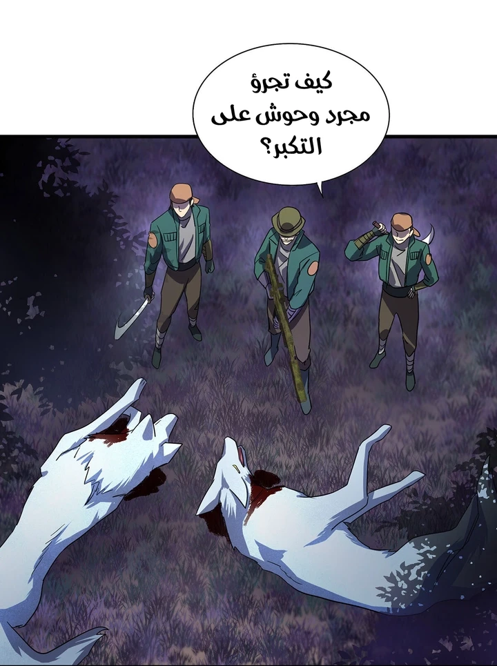 Chapter Image 14
