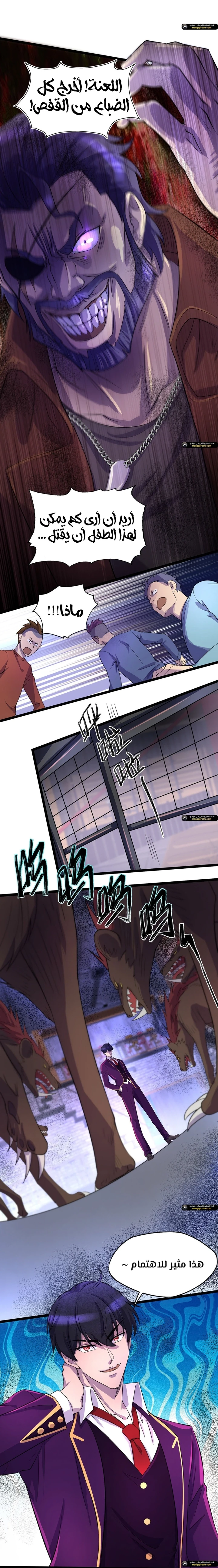 Chapter Image 2