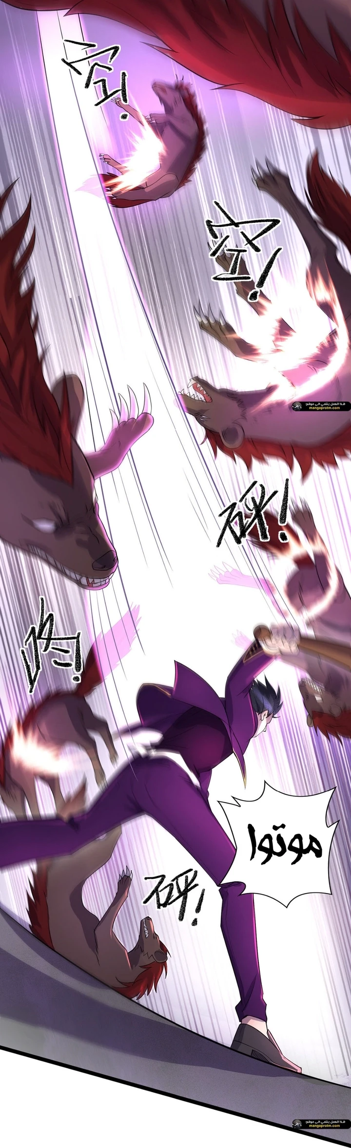 Chapter Image 6