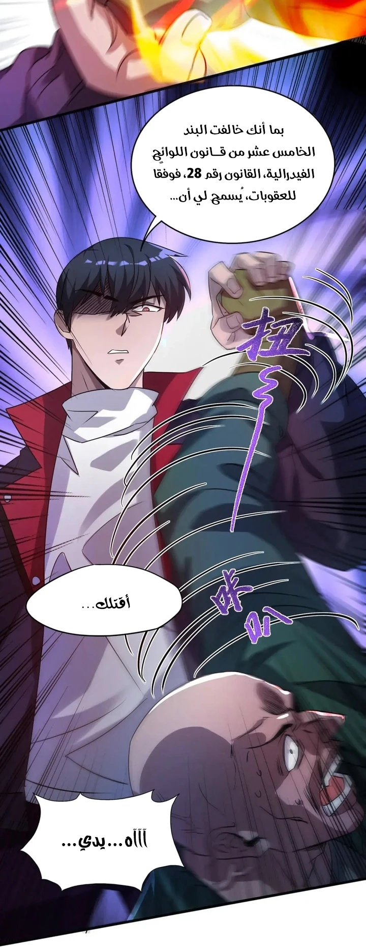 Chapter Image 13
