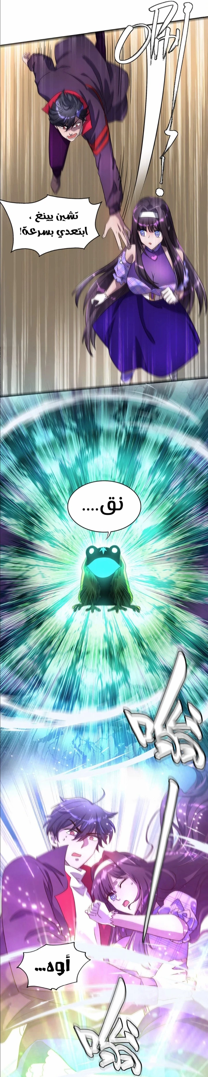 Chapter Image 6
