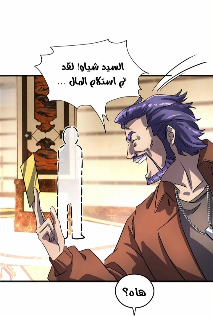 Chapter Image 10