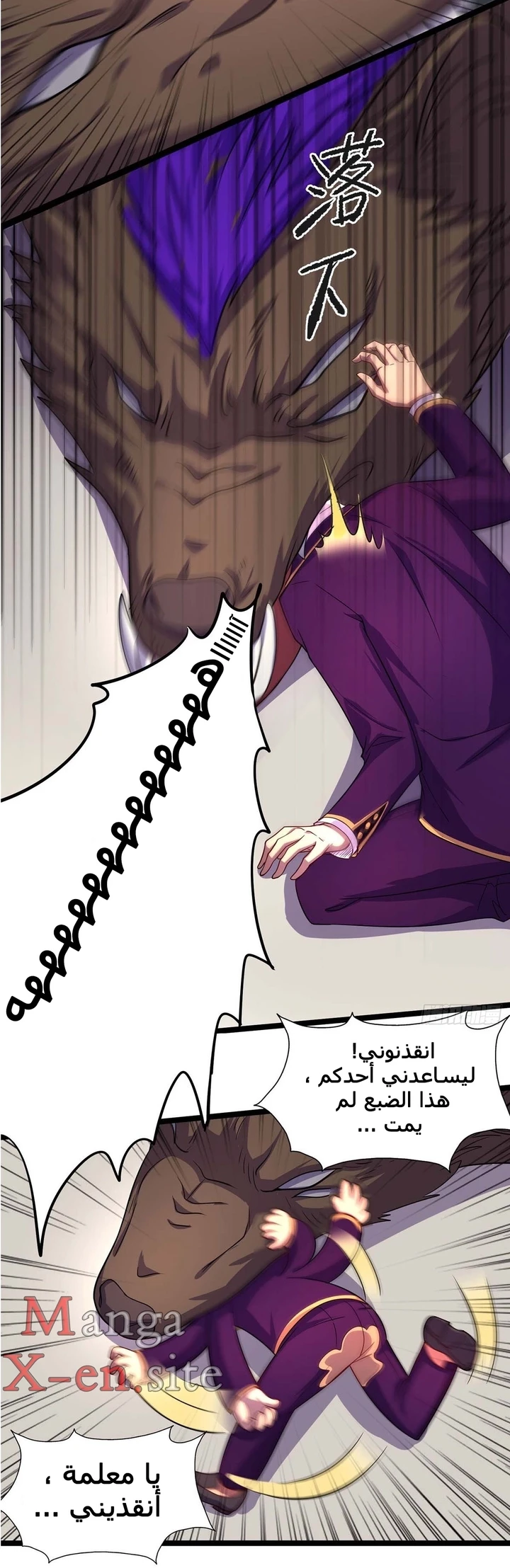 Chapter Image 6