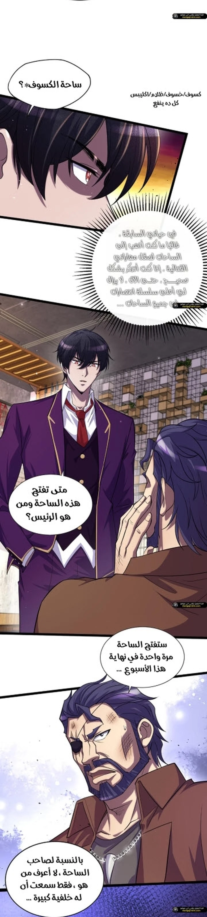 Chapter Image 3