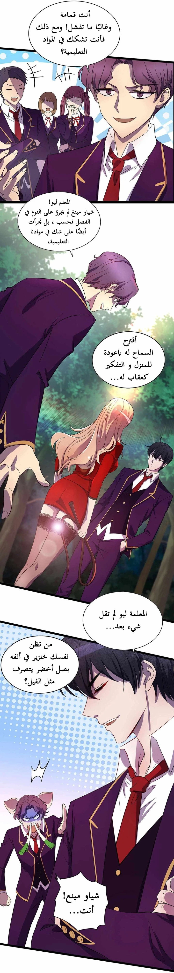 Chapter Image 3