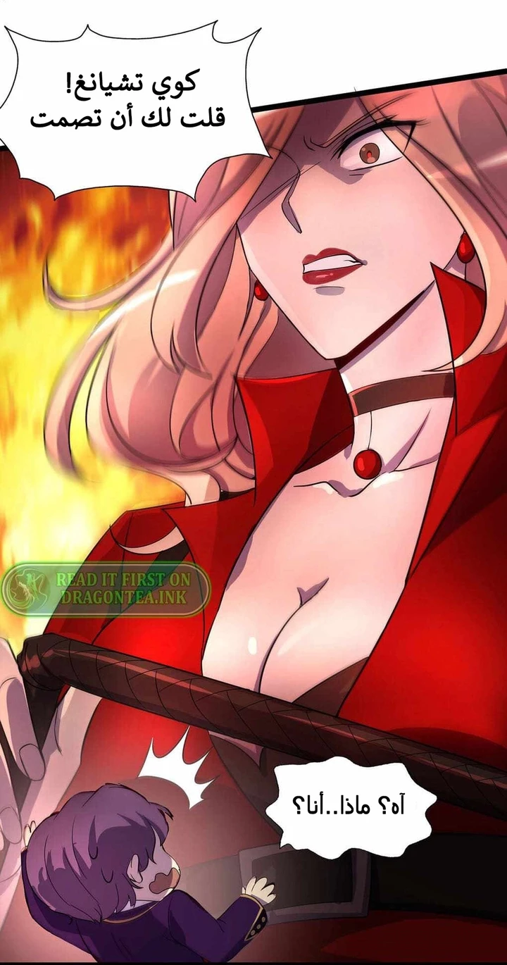 Chapter Image 6