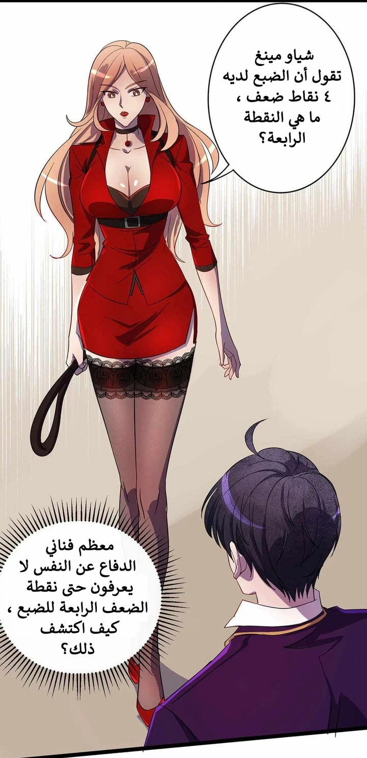 Chapter Image 7