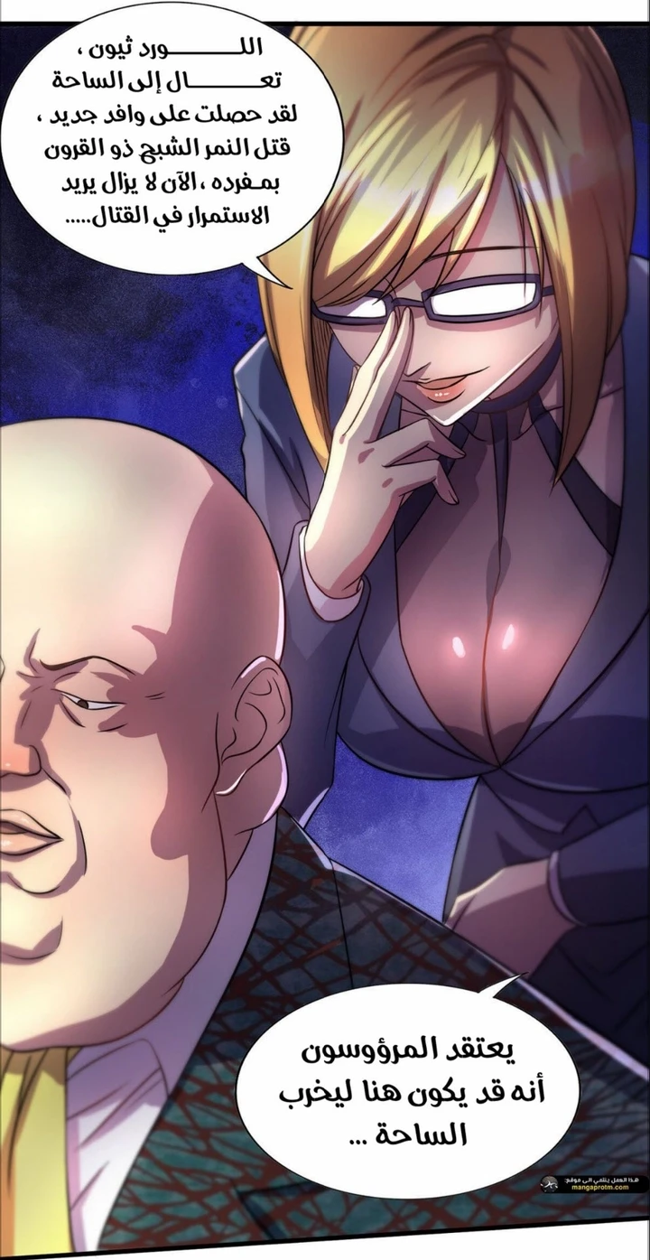Chapter Image 9