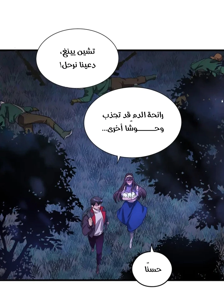 Chapter Image 9