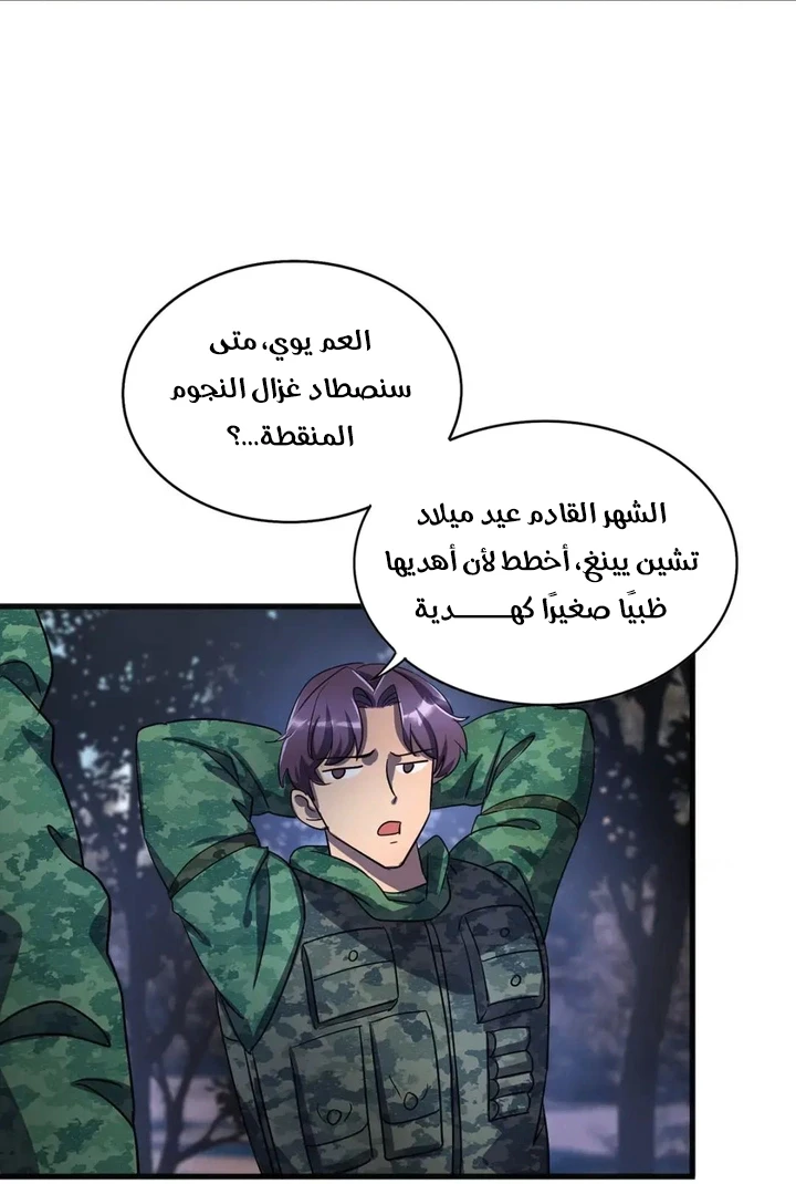 Chapter Image 16