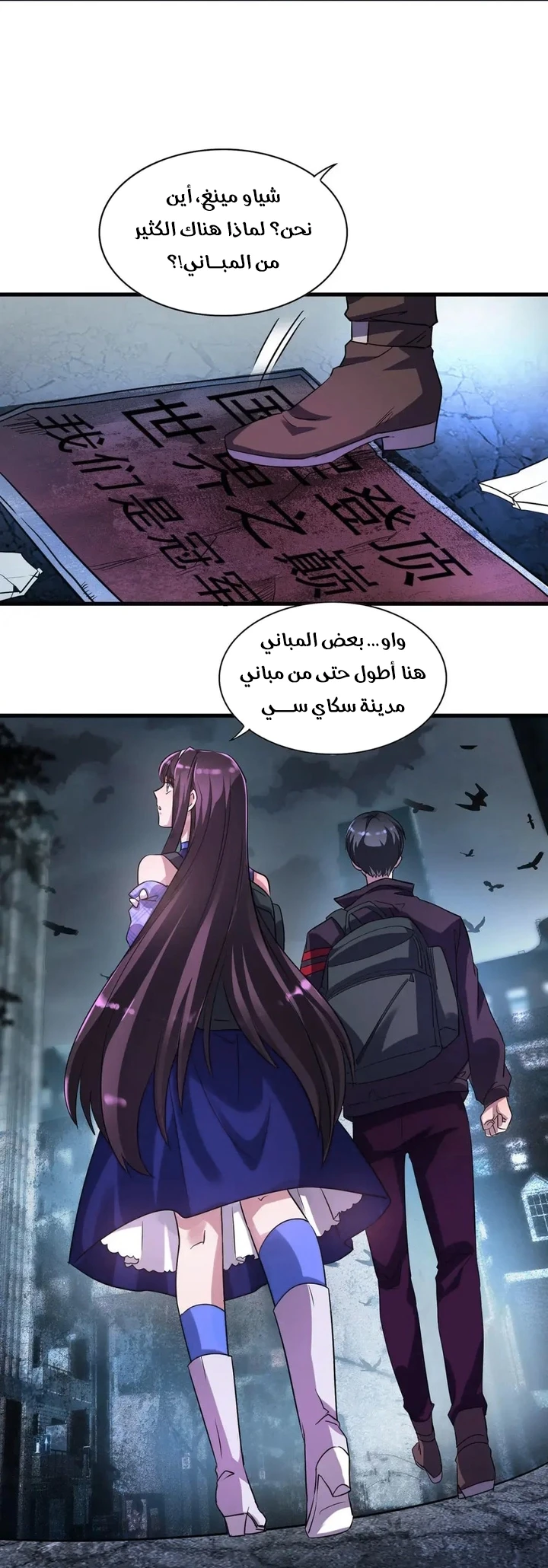 Chapter Image 25
