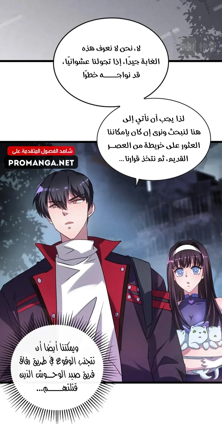 Chapter Image 29