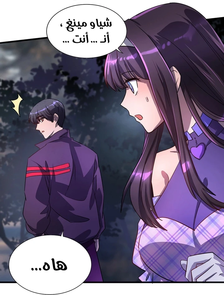Chapter Image 8