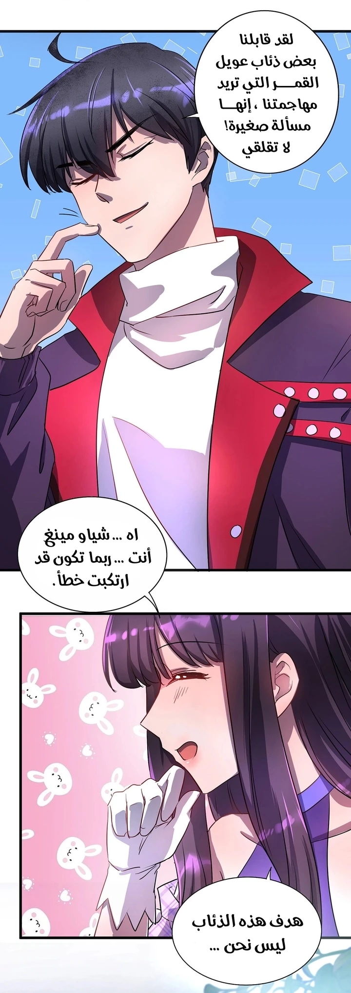 Chapter Image 9