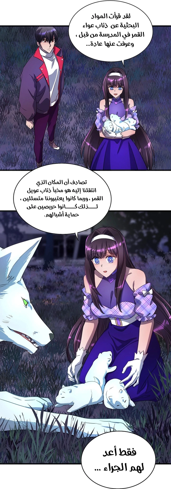 Chapter Image 13