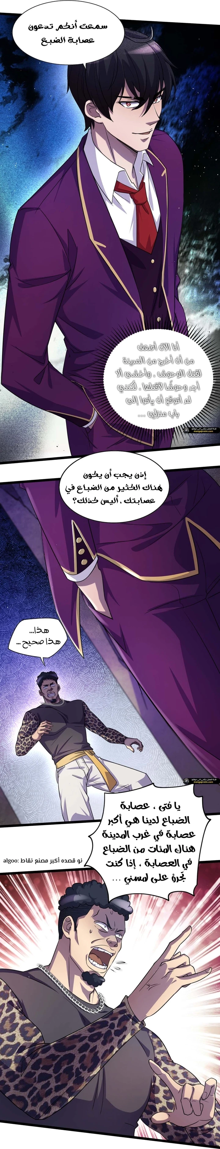 Chapter Image 7