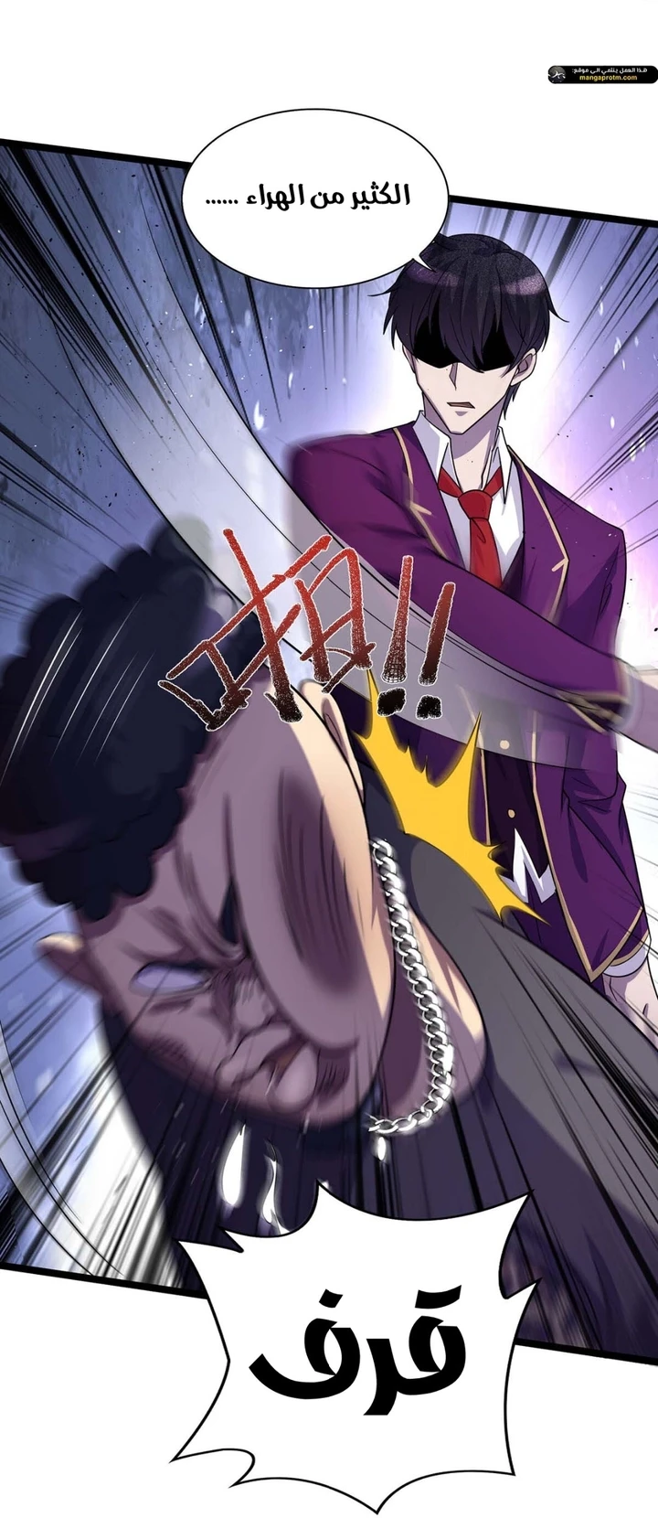 Chapter Image 8