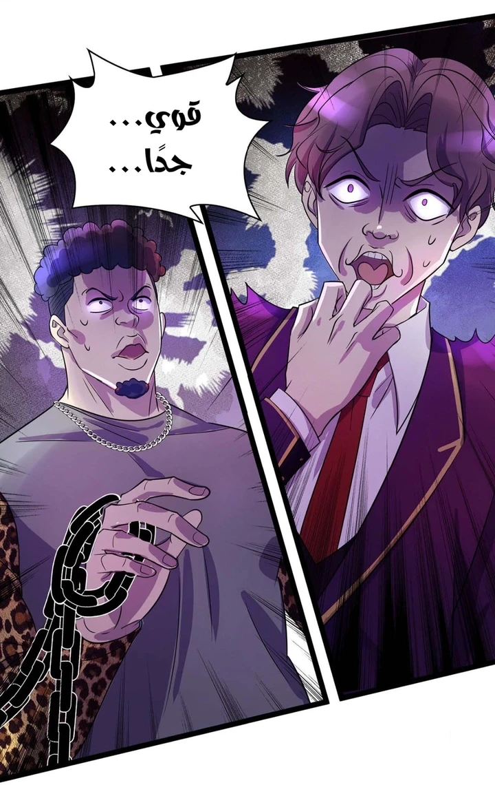 Chapter Image 8