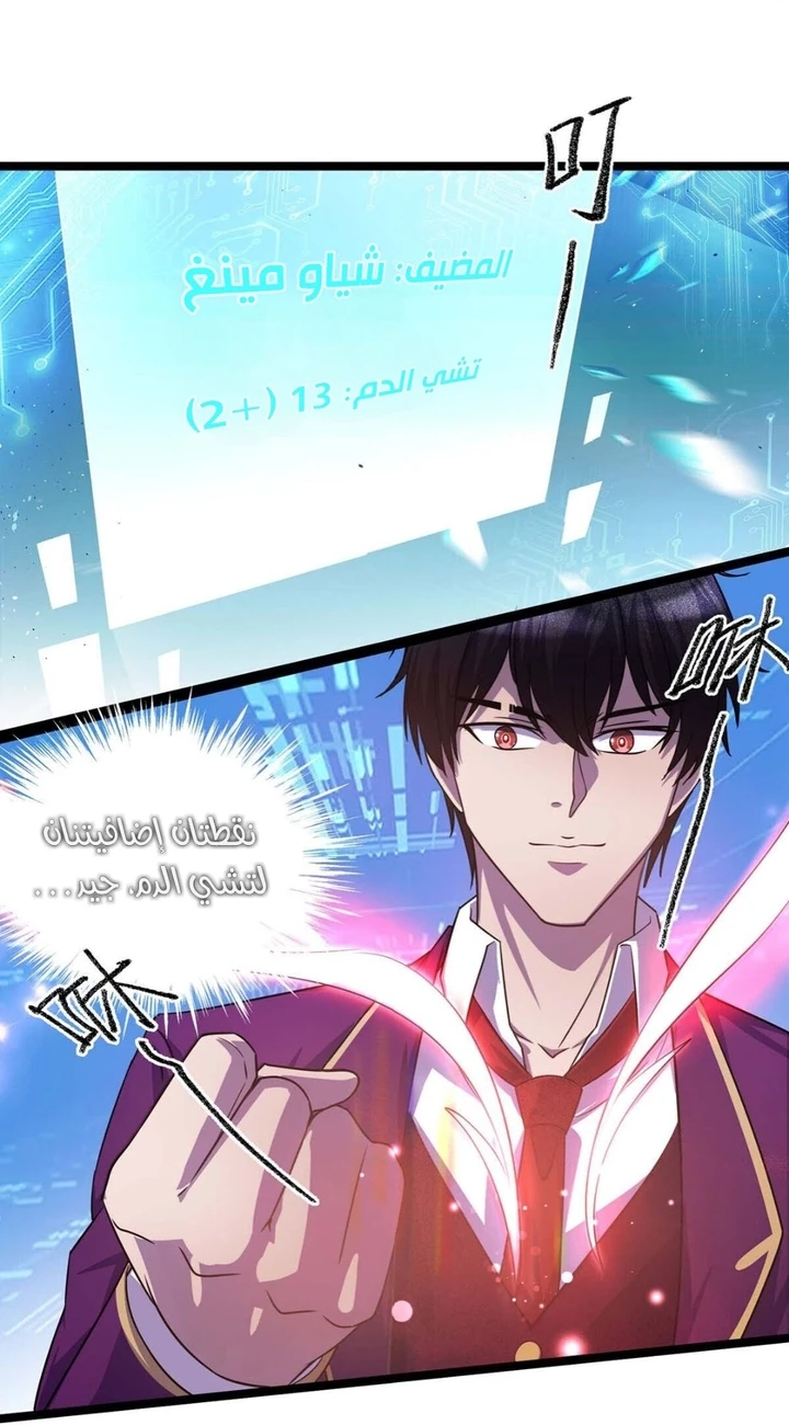 Chapter Image 19