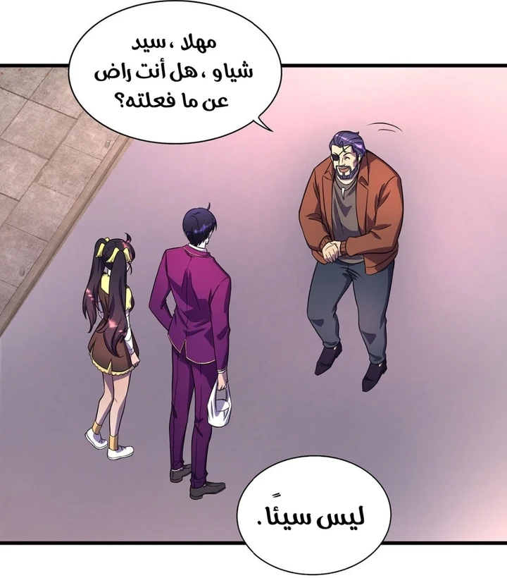 Chapter Image 3