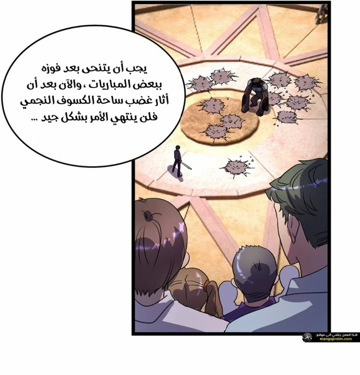 Chapter Image 14