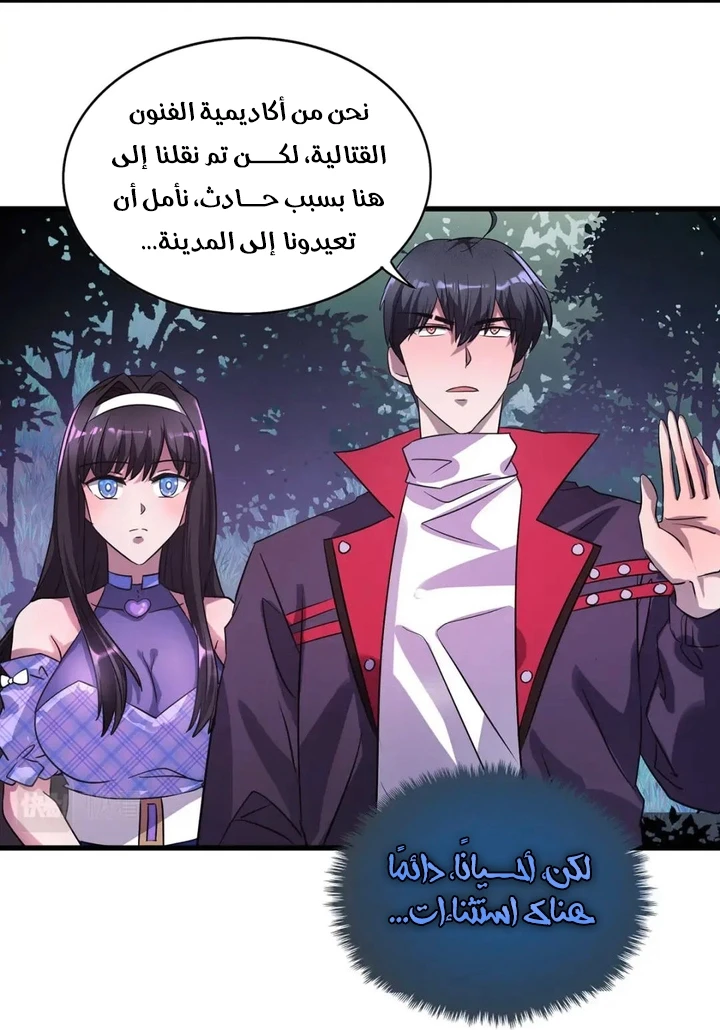 Chapter Image 15