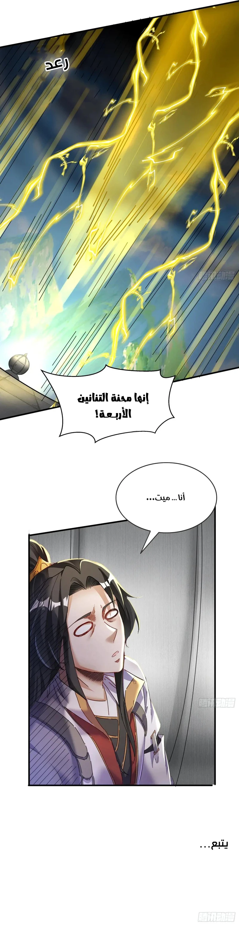 Chapter Image 7