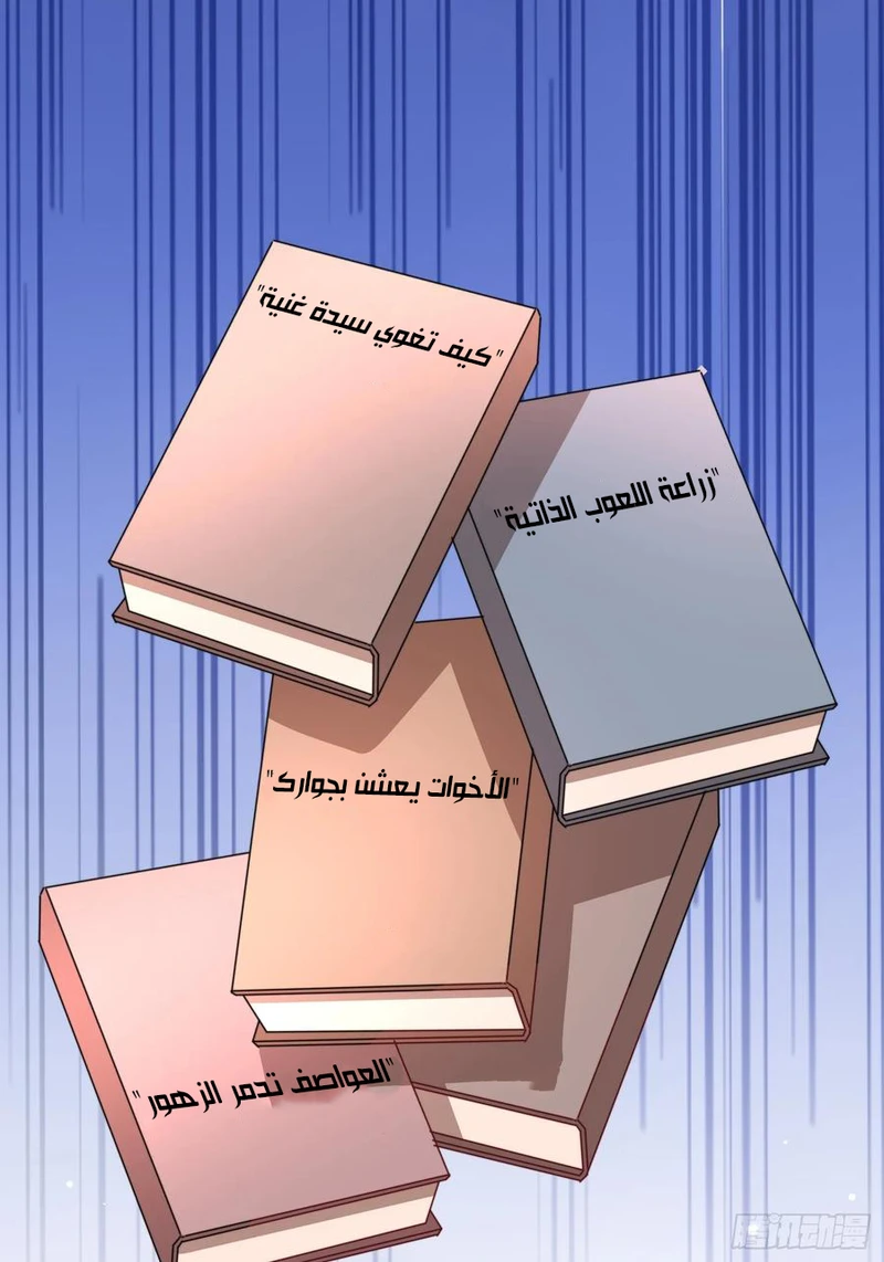 Chapter Image 9