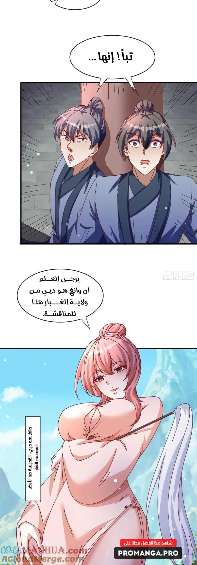 Chapter Image 13